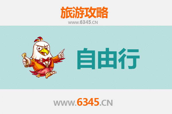 从阿拉尔兵团第一师塔里木灌区水利管理处出发：衡山深度旅游全攻略